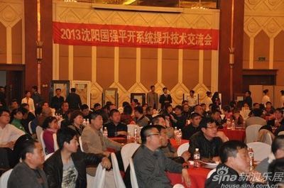 攜手共進，創見未來 2013沈陽國強五金技術交流與客戶聯誼會紀實